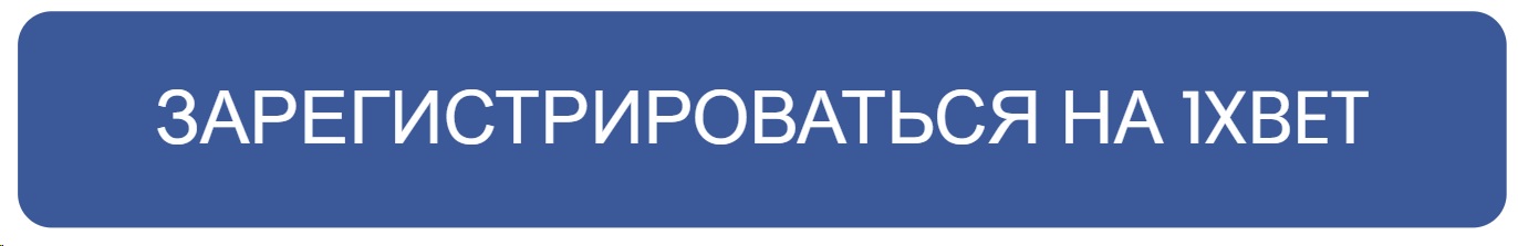 Регистрация